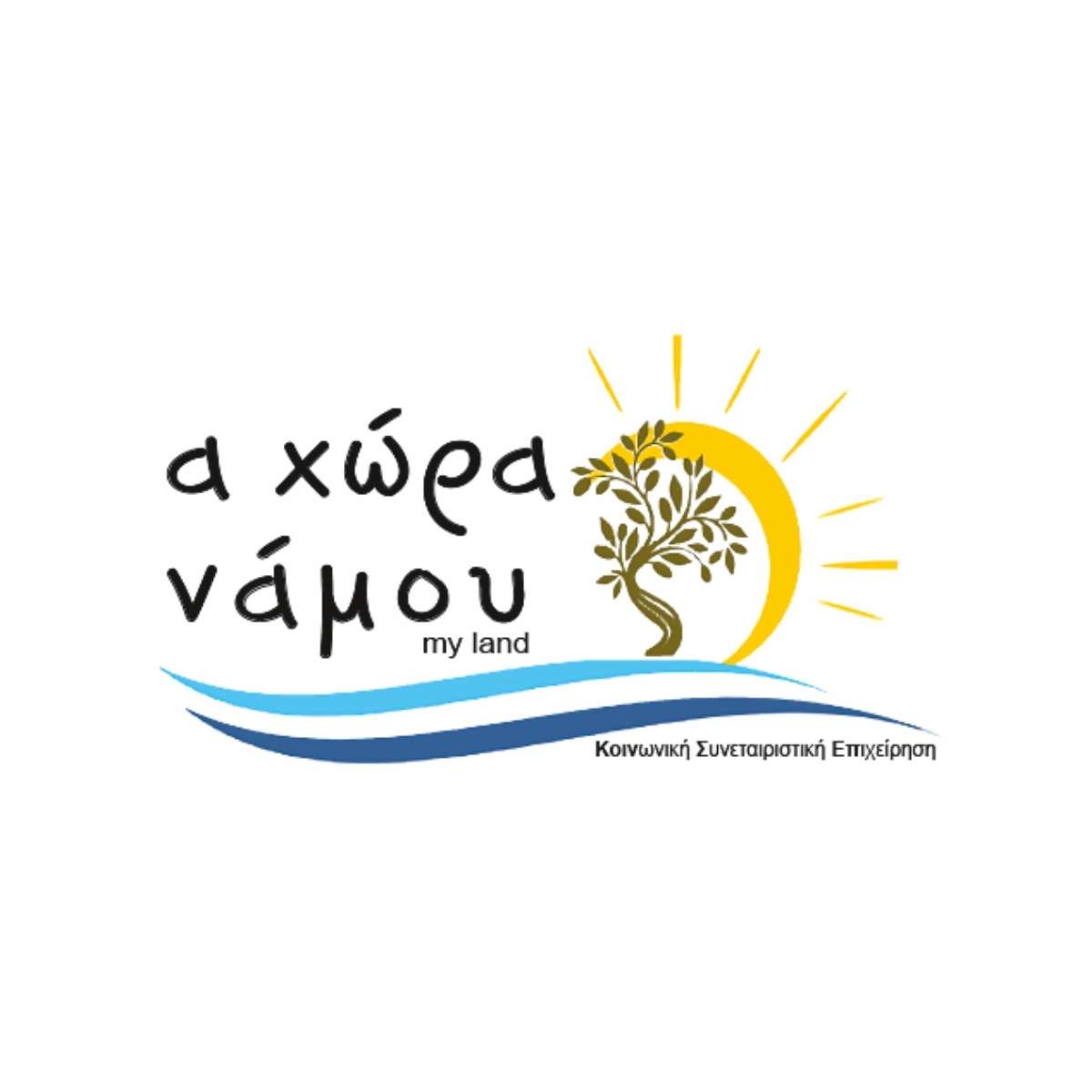 Ο λογότυπος της Κοιν.Σ.Επ. Α Χώρα Νάμου