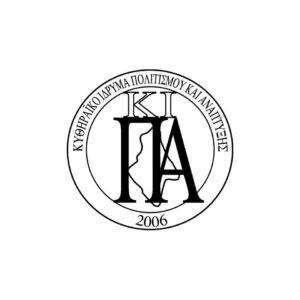 Ο λογότυπος του Κυθηραϊκού Ιδρύματος Πολιτισμού και Ανάπτυξης (ΚΙΠΑ)